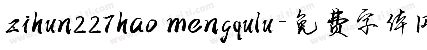zihun227hao mengqulu字体转换